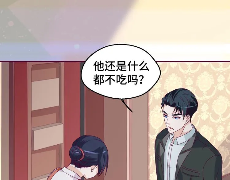 第29话 你软禁我绝食！ 第72页