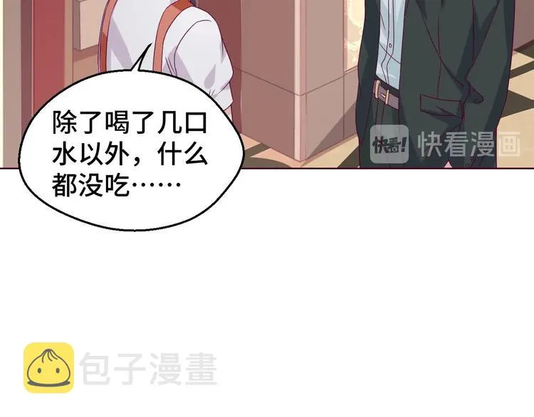 第29话 你软禁我绝食！ 第73页