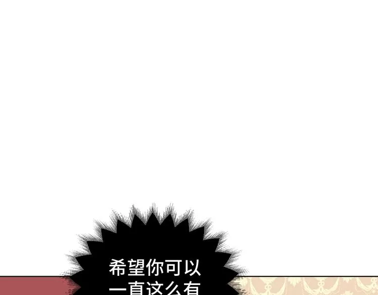 第29话 你软禁我绝食！ 第75页