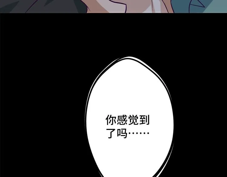 第29话 你软禁我绝食！ 第81页