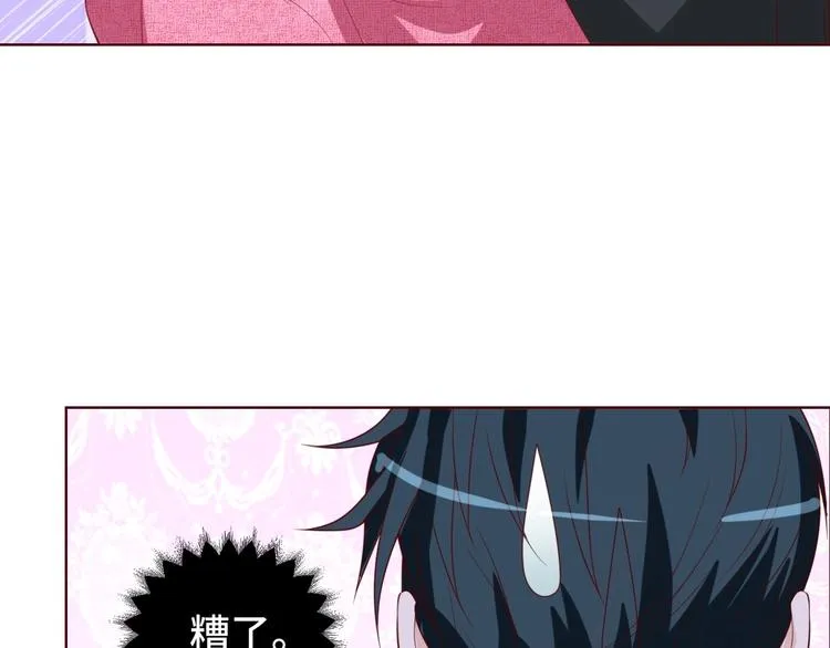 第30话 救星来了 第7页
