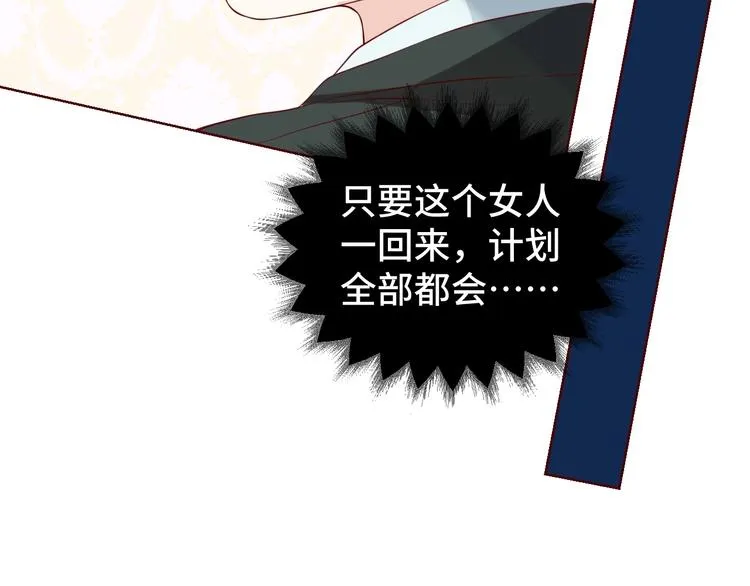 第30话 救星来了 第10页