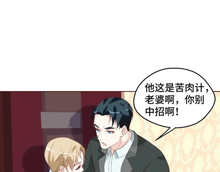 第30话 救星来了 第14页