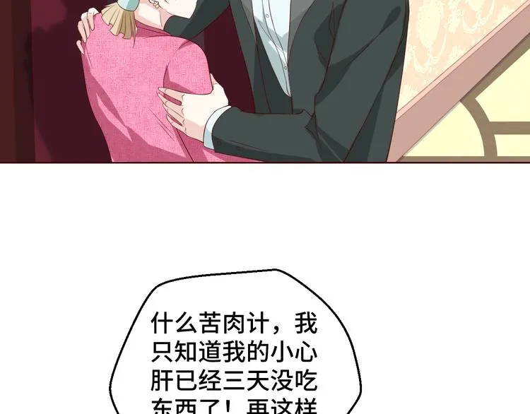 第30话 救星来了 第15页