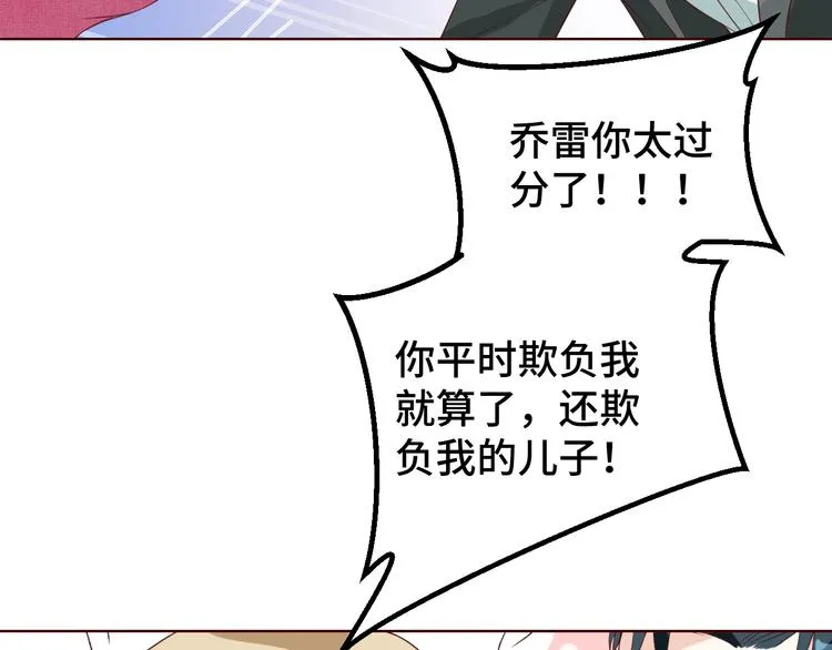 第30话 救星来了 第17页