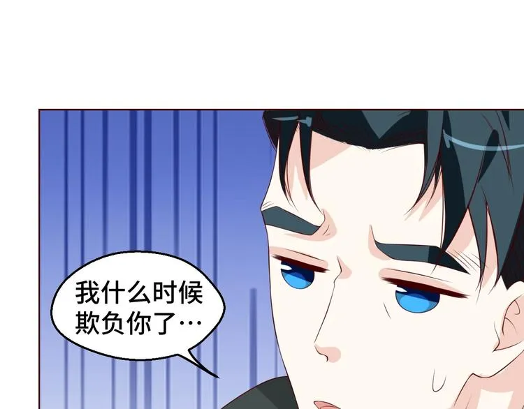 第30话 救星来了 第19页