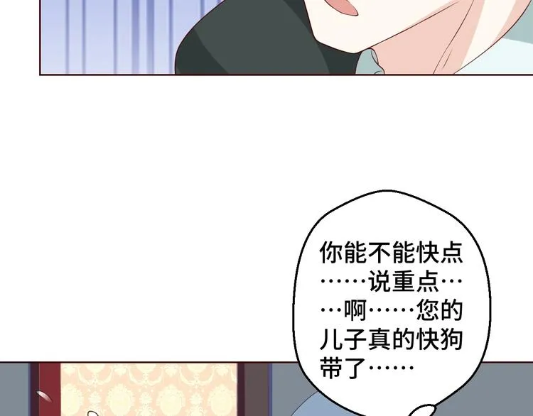 第30话 救星来了 第20页