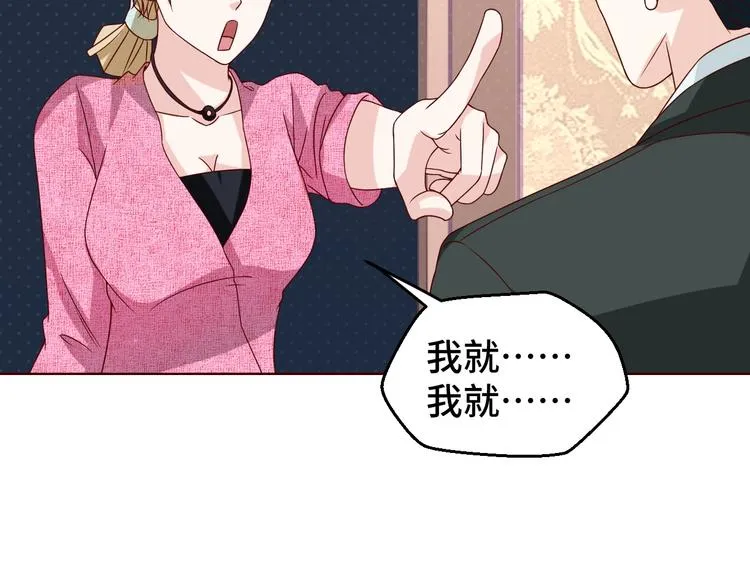 第30话 救星来了 第23页