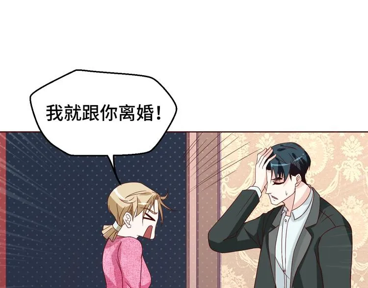 第30话 救星来了 第24页
