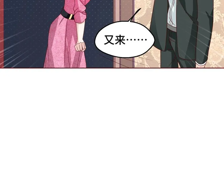 第30话 救星来了 第25页