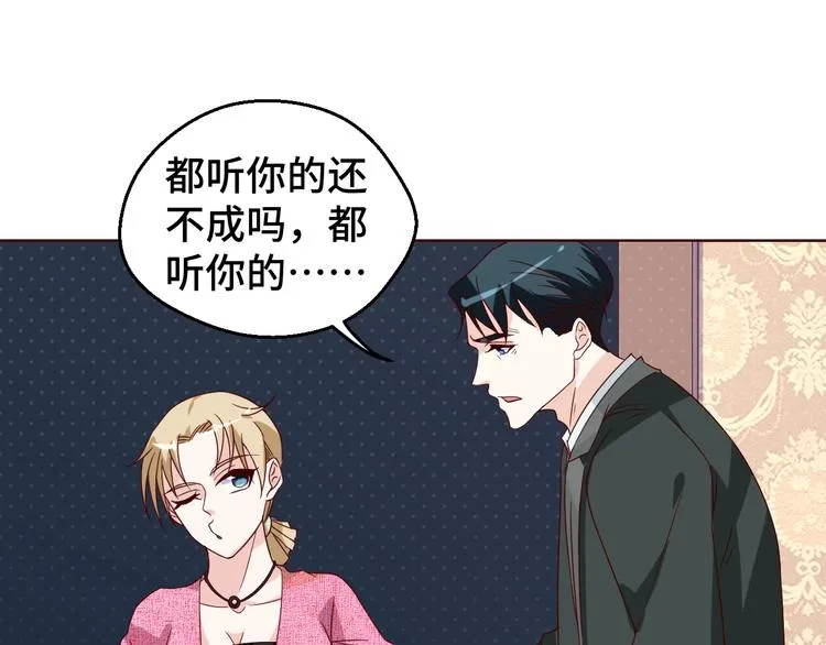 第30话 救星来了 第26页