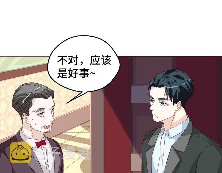 第30话 救星来了 第32页