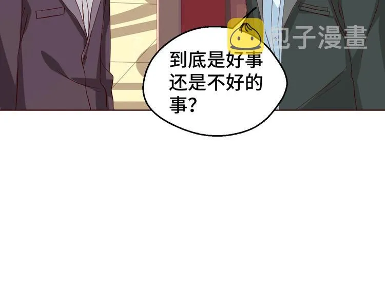 第30话 救星来了 第33页