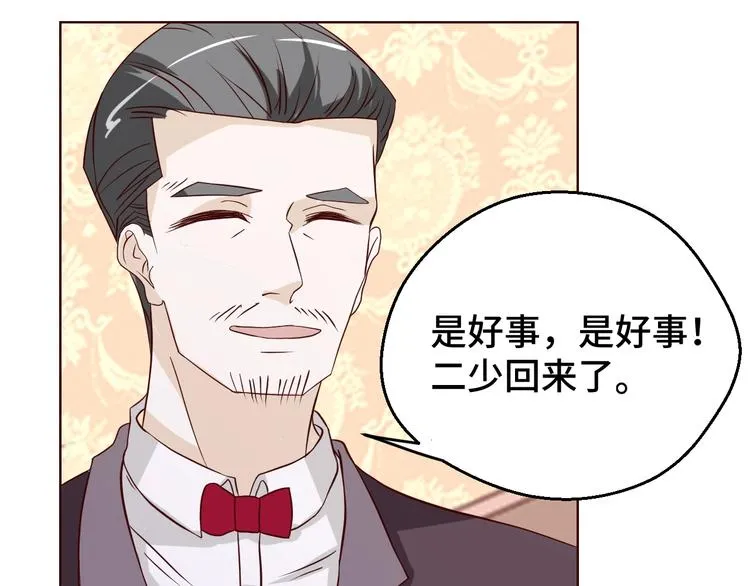 第30话 救星来了 第34页