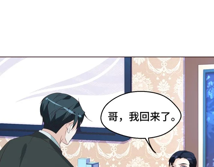 第30话 救星来了 第38页
