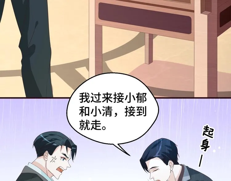 第30话 救星来了 第40页