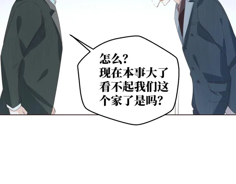 第30话 救星来了 第41页