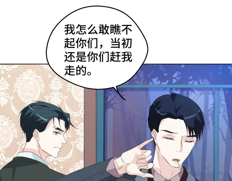 第30话 救星来了 第42页