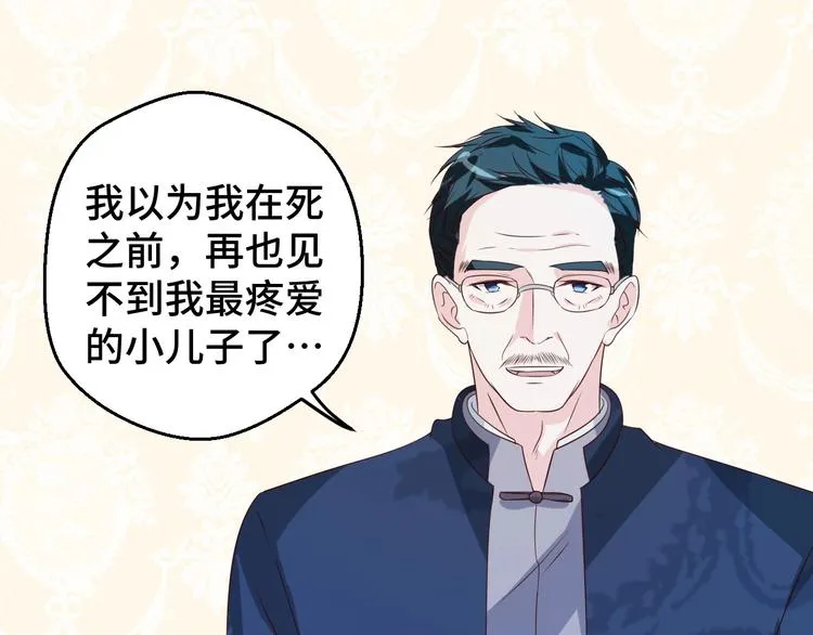 第30话 救星来了 第46页