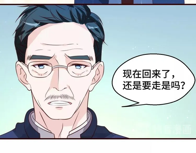 第30话 救星来了 第48页