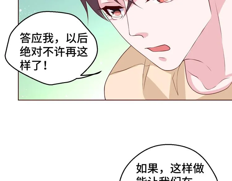 第30话 救星来了 第56页