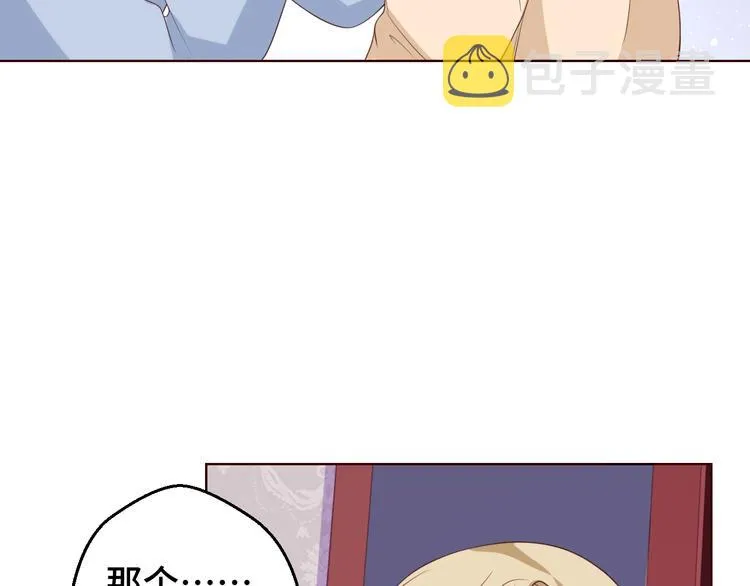 第30话 救星来了 第58页