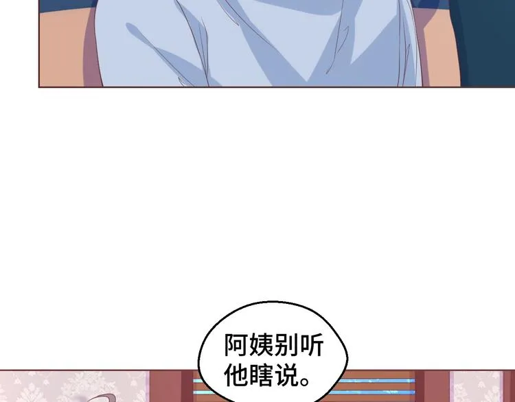 第30话 救星来了 第65页