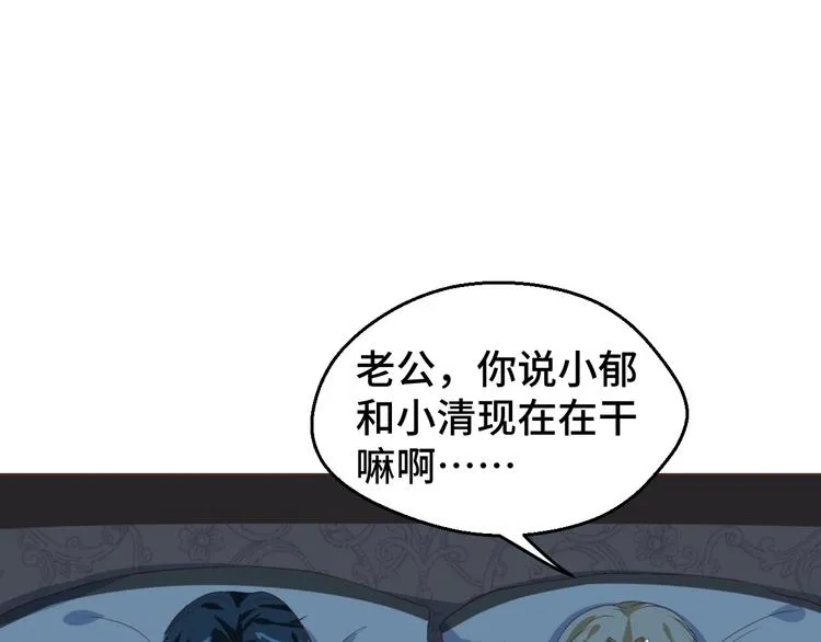 第30话 救星来了 第70页
