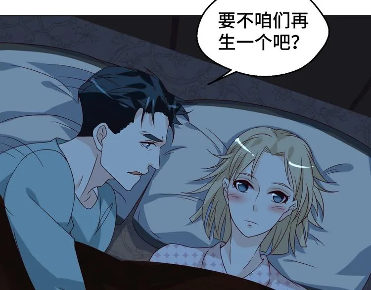 第30话 救星来了 第74页