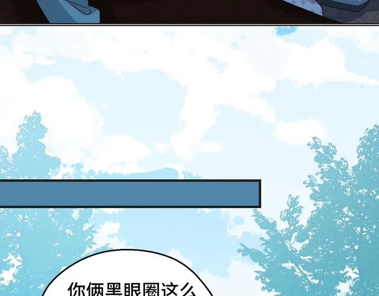 第30话 救星来了 第75页