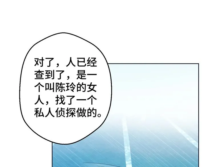 第30话 救星来了 第86页