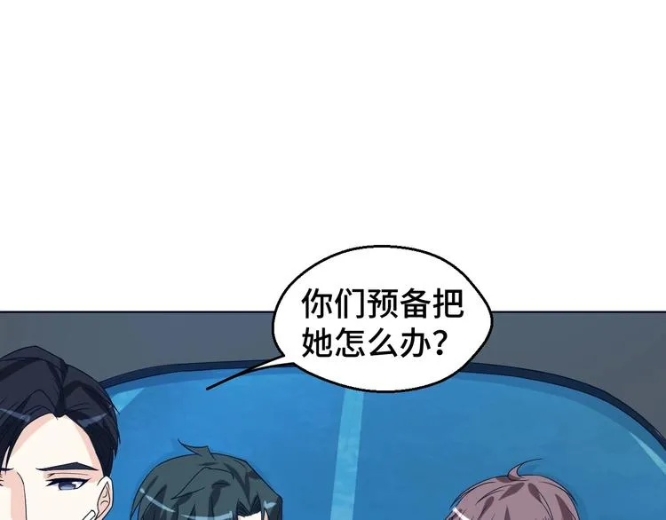 第30话 救星来了 第88页