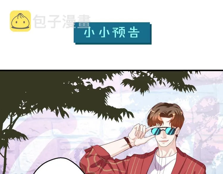 第30话 救星来了 第90页