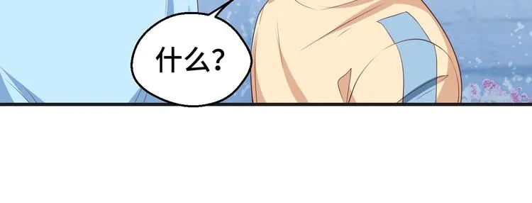 第30话 救星来了 第93页