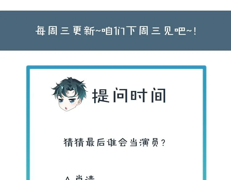 第30话 救星来了 第94页