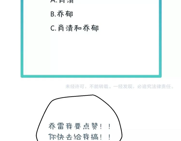 第30话 救星来了 第95页