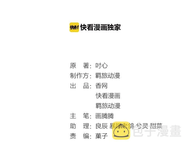 第31话 白日梦 第3页
