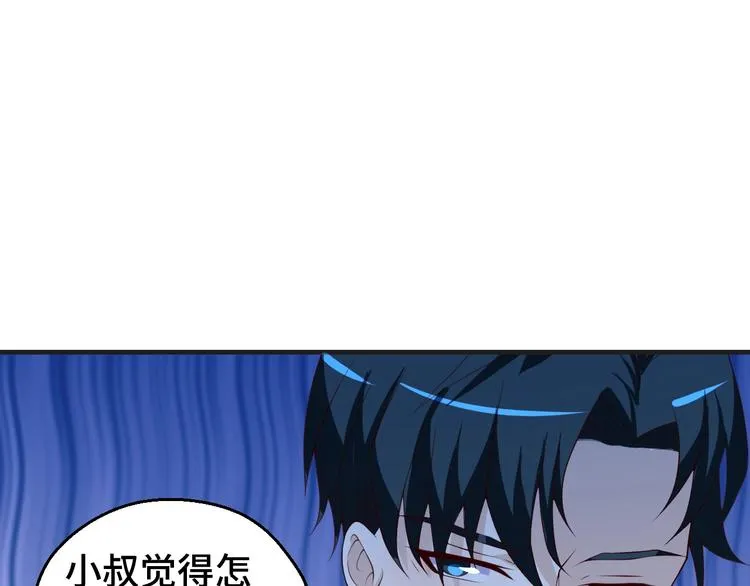 第31话 白日梦 第5页