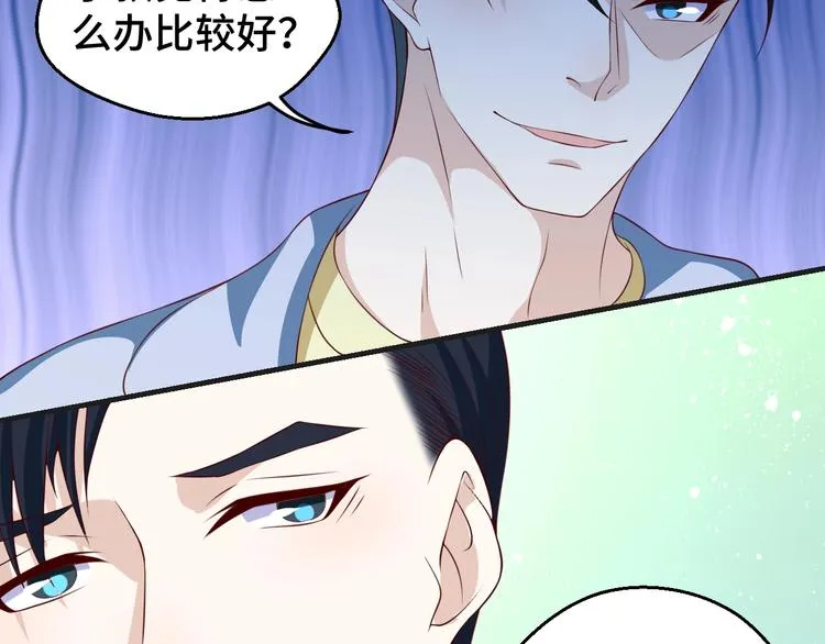 第31话 白日梦 第6页