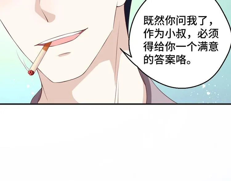 第31话 白日梦 第7页