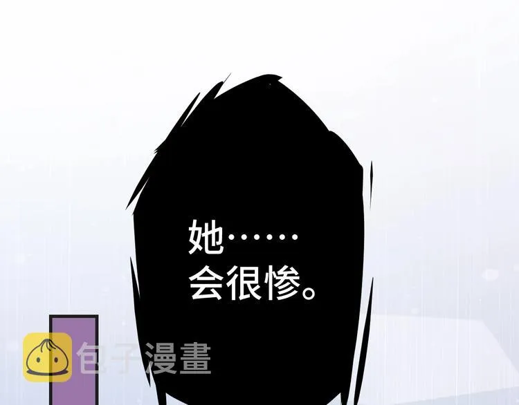 第31话 白日梦 第8页