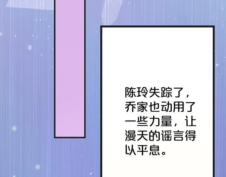 第31话 白日梦 第10页