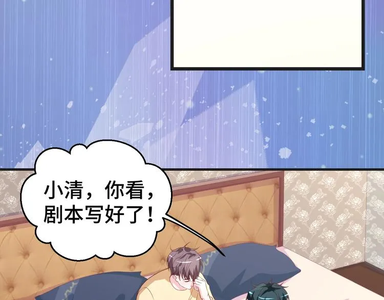 第31话 白日梦 第11页