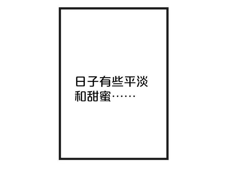 第31话 白日梦 第13页