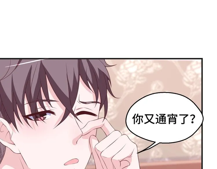 第31话 白日梦 第14页