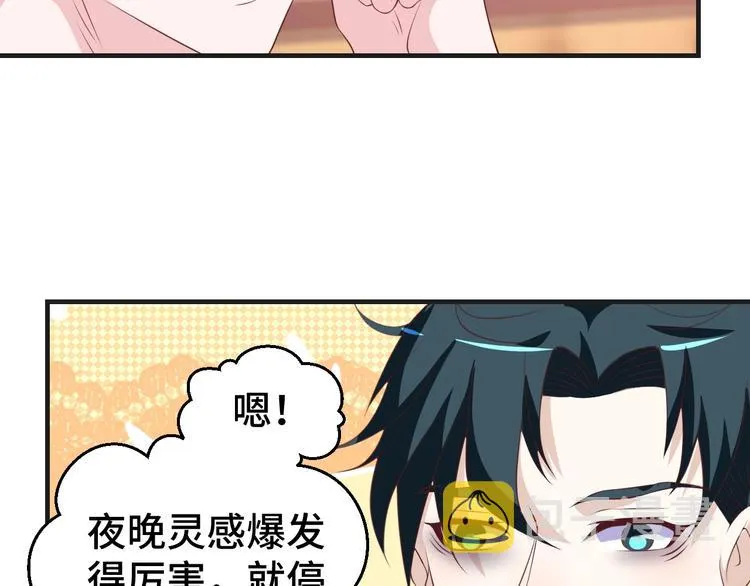 第31话 白日梦 第15页