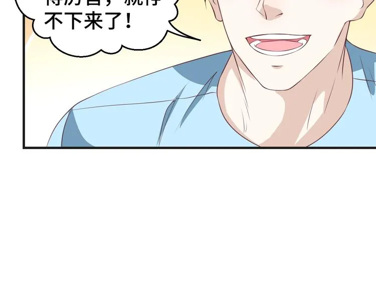 第31话 白日梦 第16页