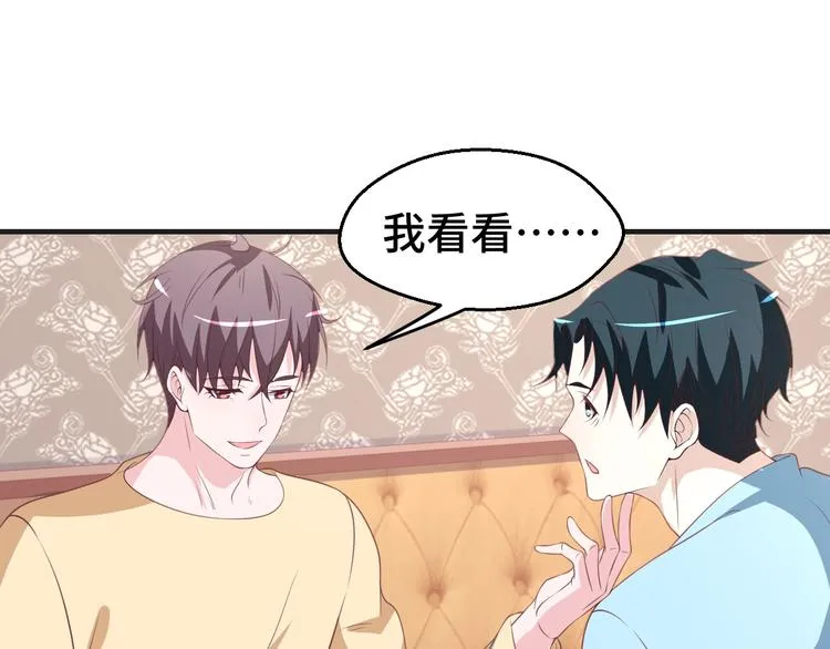 第31话 白日梦 第17页