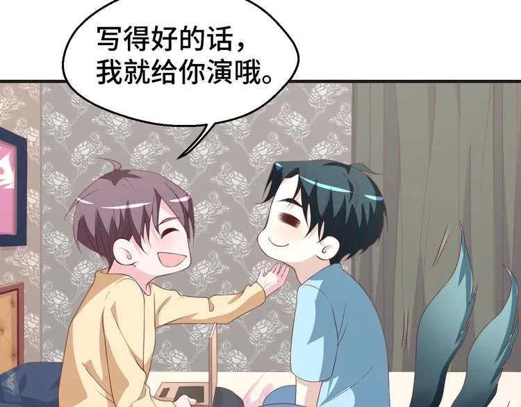 第31话 白日梦 第19页