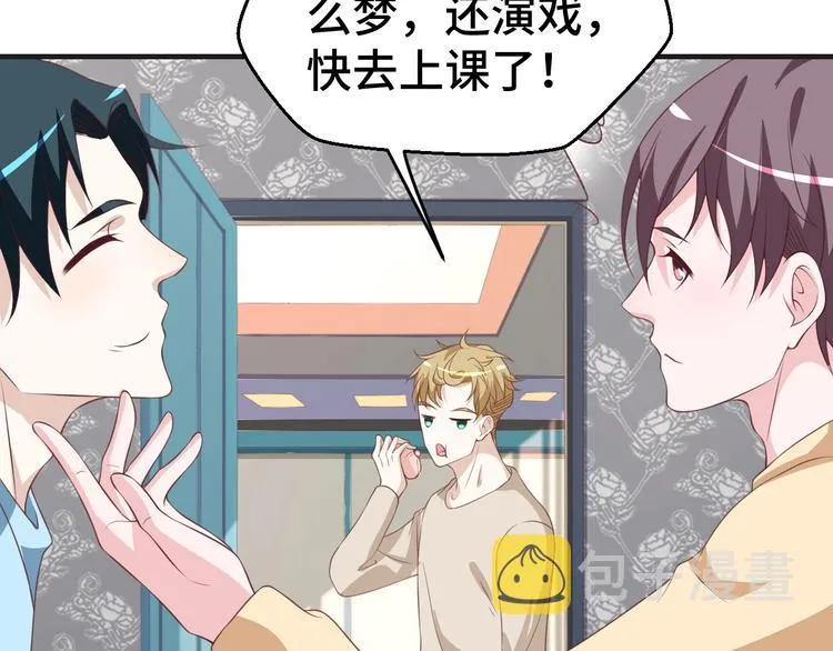 第31话 白日梦 第21页